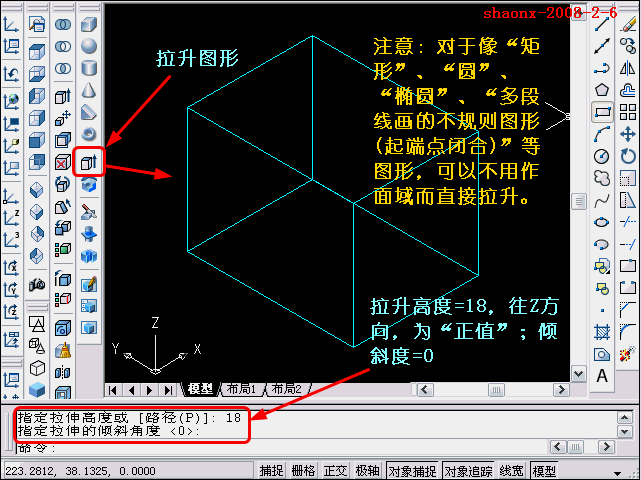 AutoCAD三维教程-拉升、差集、倒角(图文教程),三维,建模,所属,AutoCAD,基础,第5张 AutoCAD三维教程-拉升、差集、倒角(图文教程),AutoCAD三维教程-拉升、差集、倒角,三维,建模,所属,AutoCAD,基础,第5张