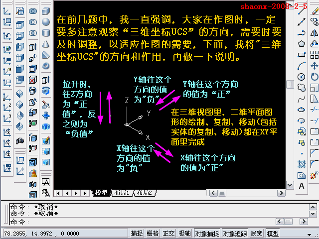 AutoCAD三维教程-拉升、差集、倒角(图文教程),三维,建模,所属,AutoCAD,基础,第2张 AutoCAD三维教程-拉升、差集、倒角(图文教程),AutoCAD三维教程-拉升、差集、倒角,三维,建模,所属,AutoCAD,基础,第2张