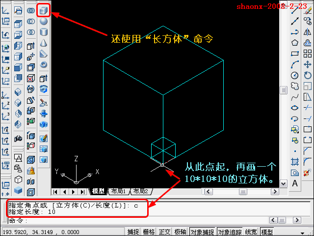 AutoCAD三维教程-长方体、三维阵列、差集(图文教程),三维,消隐,命令,建模,差集,第7张 AutoCAD三维教程-长方体、三维阵列、差集(图文教程),AutoCAD三维教程-长方体、三维阵列、差集,三维,消隐,命令,建模,差集,第7张
