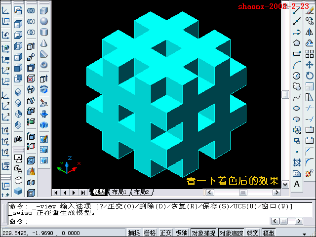 AutoCAD三维教程-长方体、三维阵列、差集(图文教程),三维,消隐,命令,建模,差集,第21张 AutoCAD三维教程-长方体、三维阵列、差集(图文教程),AutoCAD三维教程-长方体、三维阵列、差集,三维,消隐,命令,建模,差集,第21张