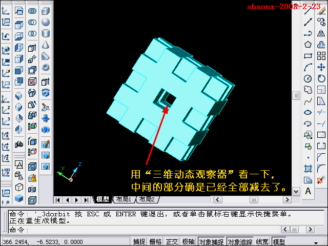 AutoCAD三维教程-长方体、三维阵列、差集(图文教程),三维,消隐,命令,建模,差集,第22张 AutoCAD三维教程-长方体、三维阵列、差集(图文教程),AutoCAD三维教程-长方体、三维阵列、差集,三维,消隐,命令,建模,差集,第22张