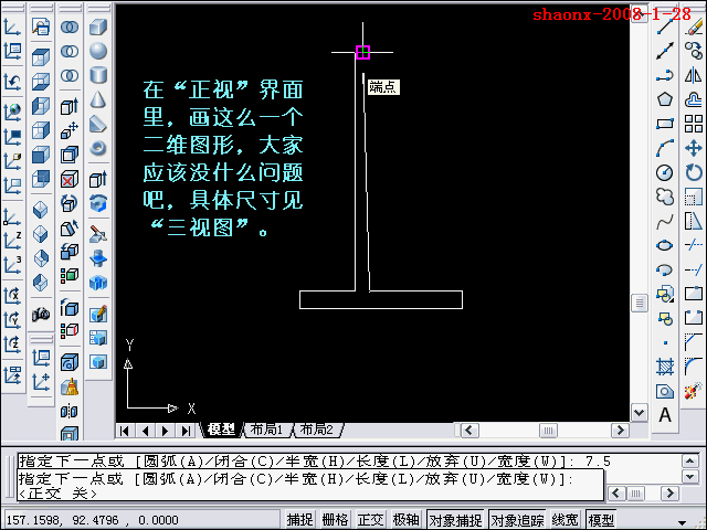 AutoCAD三维教程－拉伸、移动、复制（图文教程）,AutoCAD三维教程－拉伸、移动、复制,三维,二维,建模,方向,步骤,第4张