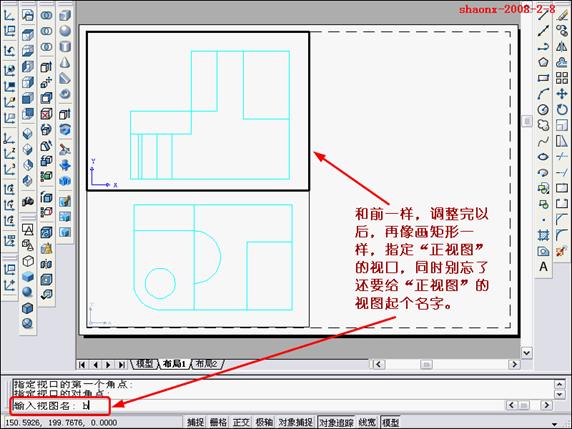 AutoCAD三维实体投影三视图(图文教程),三维,三视图,实体,可以,详细,第18张 AutoCAD三维实体投影三视图(图文教程),AutoCAD三维实体投影三视图,三维,三视图,实体,可以,详细,第18张