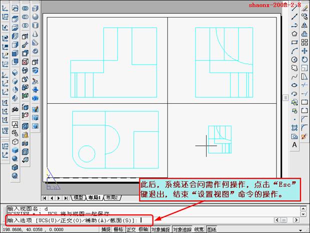 AutoCAD三维实体投影三视图(图文教程),三维,三视图,实体,可以,详细,第26张 AutoCAD三维实体投影三视图(图文教程),AutoCAD三维实体投影三视图,三维,三视图,实体,可以,详细,第26张