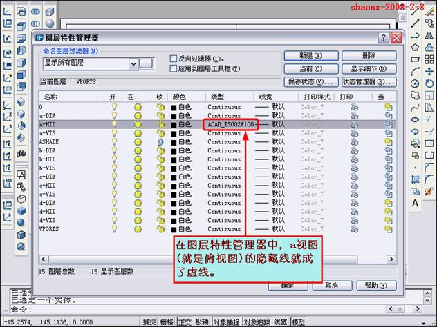 AutoCAD三维实体投影三视图(图文教程),三维,三视图,实体,可以,详细,第4张 AutoCAD三维实体投影三视图(图文教程),AutoCAD三维实体投影三视图,三维,三视图,实体,可以,详细,第4张