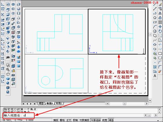 AutoCAD三维实体投影三视图(图文教程),三维,三视图,实体,可以,详细,第22张 AutoCAD三维实体投影三视图(图文教程),AutoCAD三维实体投影三视图,三维,三视图,实体,可以,详细,第22张