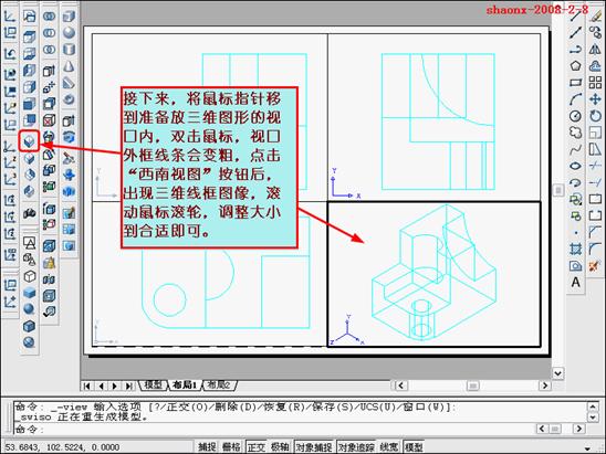 AutoCAD三维实体投影三视图(图文教程),三维,三视图,实体,可以,详细,第27张 AutoCAD三维实体投影三视图(图文教程),AutoCAD三维实体投影三视图,三维,三视图,实体,可以,详细,第27张