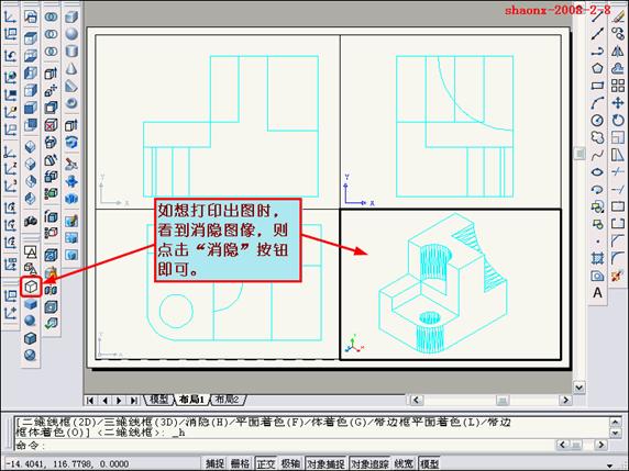 AutoCAD三维实体投影三视图(图文教程),三维,三视图,实体,可以,详细,第28张 AutoCAD三维实体投影三视图(图文教程),AutoCAD三维实体投影三视图,三维,三视图,实体,可以,详细,第28张