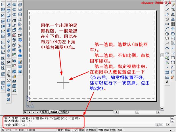 AutoCAD三维实体投影三视图(图文教程),三维,三视图,实体,可以,详细,第11张 AutoCAD三维实体投影三视图(图文教程),AutoCAD三维实体投影三视图,三维,三视图,实体,可以,详细,第11张