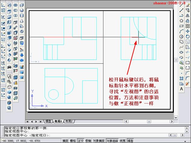 AutoCAD三维实体投影三视图(图文教程),三维,三视图,实体,可以,详细,第21张 AutoCAD三维实体投影三视图(图文教程),AutoCAD三维实体投影三视图,三维,三视图,实体,可以,详细,第21张
