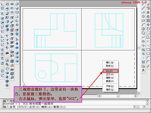 AutoCAD三维实体投影三视图(图文教程),三维,三视图,实体,可以,详细,第23张 AutoCAD三维实体投影三视图(图文教程),AutoCAD三维实体投影三视图,三维,三视图,实体,可以,详细,第23张