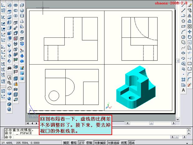 AutoCAD三维实体投影三视图(图文教程),三维,三视图,实体,可以,详细,第41张 AutoCAD三维实体投影三视图(图文教程),AutoCAD三维实体投影三视图,三维,三视图,实体,可以,详细,第41张