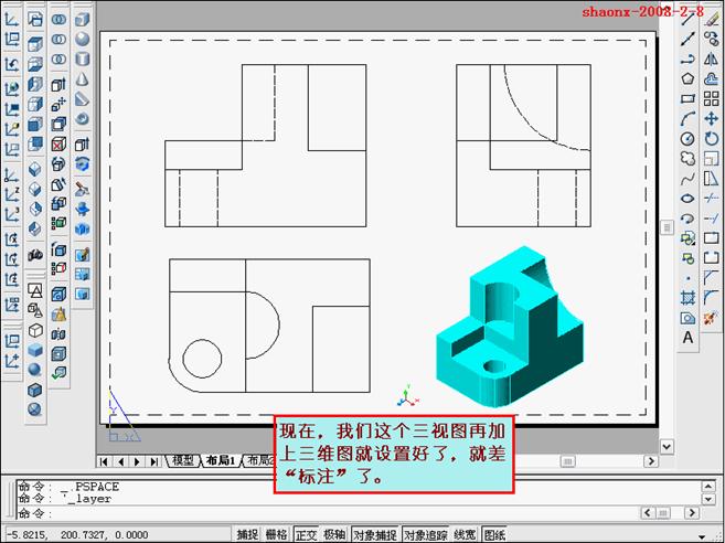 AutoCAD三维实体投影三视图(图文教程),三维,三视图,实体,可以,详细,第43张 AutoCAD三维实体投影三视图(图文教程),AutoCAD三维实体投影三视图,三维,三视图,实体,可以,详细,第43张