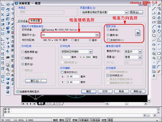 AutoCAD三维实体投影三视图(图文教程),三维,三视图,实体,可以,详细,第6张 AutoCAD三维实体投影三视图(图文教程),AutoCAD三维实体投影三视图,三维,三视图,实体,可以,详细,第6张