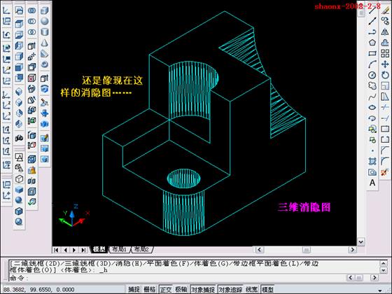 AutoCAD三维实体投影三视图(图文教程),三维,三视图,实体,可以,详细,第2张 AutoCAD三维实体投影三视图(图文教程),AutoCAD三维实体投影三视图,三维,三视图,实体,可以,详细,第2张