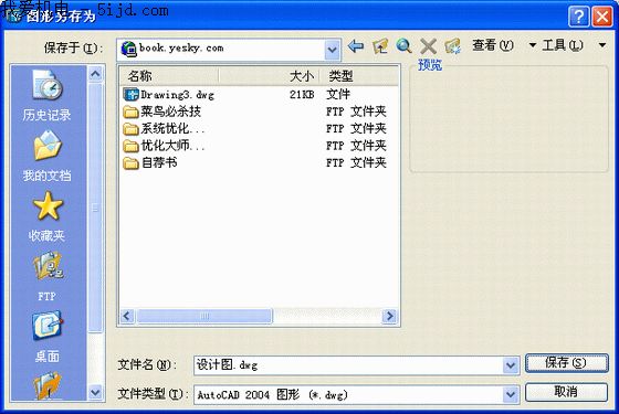 AutoCAD2004基本操作(图文教程),命令,可以,保存,图形,文件,第3张 AutoCAD2004基本操作(图文教程),AutoCAD2004基本操作,命令,可以,保存,图形,文件,第3张