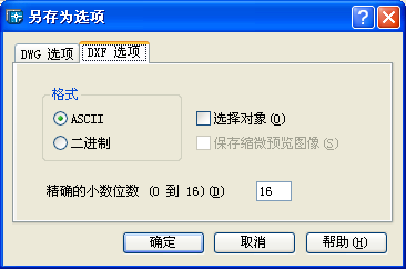 AutoCAD2004基本操作(图文教程),命令,可以,保存,图形,文件,第5张 AutoCAD2004基本操作(图文教程),AutoCAD2004基本操作,命令,可以,保存,图形,文件,第5张