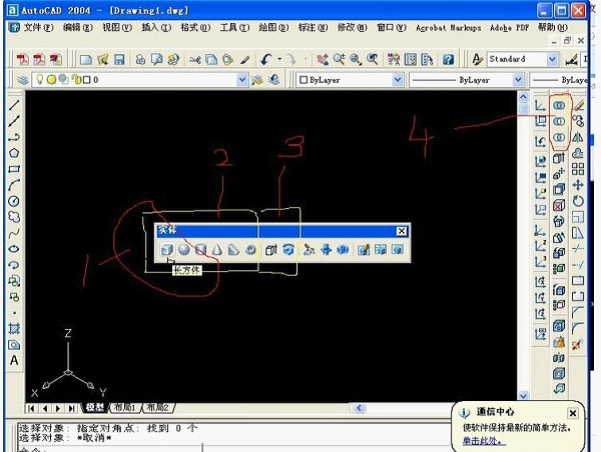 CAD三维制图的方法(图文教程),实体,图中,三维,建中,创建,第6张 CAD三维制图的方法(图文教程),CAD三维制图的方法,实体,图中,三维,建中,创建,第6张