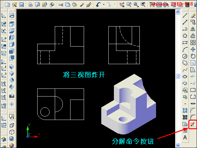 AutoCAD平面摄影出三视图_模型里转_2007版本以上(图文教程),三视图,三维,实体,命令,线型,第24张 AutoCAD平面摄影出三视图_模型里转_2007版本以上(图文教程),AutoCAD平面摄影出三视图_模型里转_2007版本以上,三视图,三维,实体,命令,线型,第24张
