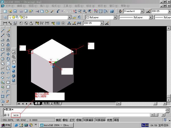 AutoCAD2004建模:斜齿轮(图文教程),斜齿轮,阵列,建模,渲染,AutoCAD2004,第4张 AutoCAD2004建模:斜齿轮(图文教程),AutoCAD2004建模:斜齿轮,斜齿轮,阵列,建模,渲染,AutoCAD2004,第4张