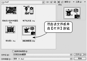 AutoCAD2008基础知识(图文教程),AutoCAD,图形,如图,打开,选项,第41张 AutoCAD2008基础知识(图文教程),AutoCAD2008基础知识,AutoCAD,图形,如图,打开,选项,第41张