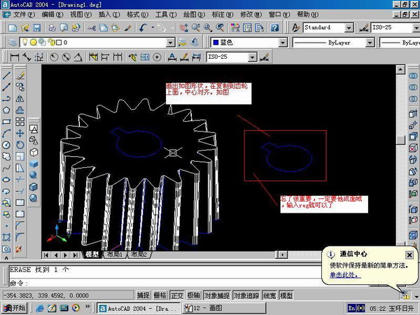 AutoCAD2004建模:斜齿轮(图文教程),斜齿轮,阵列,建模,渲染,AutoCAD2004,第13张 AutoCAD2004建模:斜齿轮(图文教程),AutoCAD2004建模:斜齿轮,斜齿轮,阵列,建模,渲染,AutoCAD2004,第13张