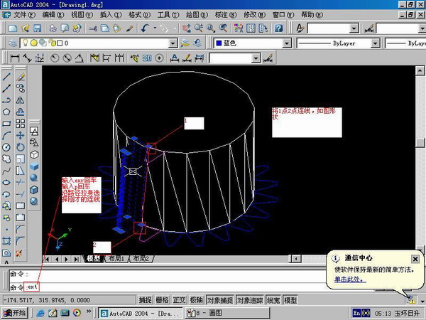 AutoCAD2004建模:斜齿轮(图文教程),斜齿轮,阵列,建模,渲染,AutoCAD2004,第10张 AutoCAD2004建模:斜齿轮(图文教程),AutoCAD2004建模:斜齿轮,斜齿轮,阵列,建模,渲染,AutoCAD2004,第10张
