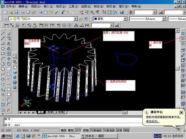 AutoCAD2004建模:斜齿轮(图文教程),斜齿轮,阵列,建模,渲染,AutoCAD2004,第14张 AutoCAD2004建模:斜齿轮(图文教程),AutoCAD2004建模:斜齿轮,斜齿轮,阵列,建模,渲染,AutoCAD2004,第14张