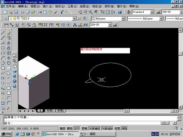 AutoCAD2004建模:斜齿轮(图文教程),斜齿轮,阵列,建模,渲染,AutoCAD2004,第5张 AutoCAD2004建模:斜齿轮(图文教程),AutoCAD2004建模:斜齿轮,斜齿轮,阵列,建模,渲染,AutoCAD2004,第5张