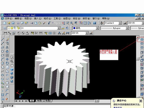 AutoCAD2004建模:斜齿轮(图文教程),斜齿轮,阵列,建模,渲染,AutoCAD2004,第12张 AutoCAD2004建模:斜齿轮(图文教程),AutoCAD2004建模:斜齿轮,斜齿轮,阵列,建模,渲染,AutoCAD2004,第12张