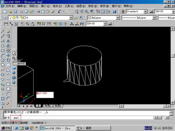 AutoCAD2004建模:斜齿轮(图文教程),斜齿轮,阵列,建模,渲染,AutoCAD2004,第6张 AutoCAD2004建模:斜齿轮(图文教程),AutoCAD2004建模:斜齿轮,斜齿轮,阵列,建模,渲染,AutoCAD2004,第6张