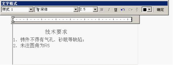 AutoCAD2007教程(四)注写文本、尺寸标注、文本编辑、尺寸标注编辑(图文教程) ...,标注,文字,尺寸,样式,多行,第5张 AutoCAD2007教程(四)注写文本、尺寸标注、文本编辑、尺寸标注编辑(图文教程) ...,AutoCAD2007教程(四)注写文本、尺寸标注、文本编辑、尺寸标注编辑,标注,文字,尺寸,样式,多行,第5张