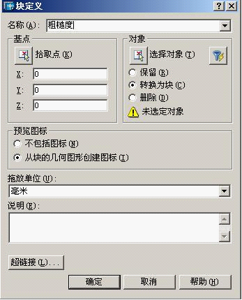 AutoCAD2007教程(五)图案填充、块创建与插入、技术要求、绘制零件图(图文教程) ...,标注,如图,图案,公差,单击,第6张 AutoCAD2007教程(五)图案填充、块创建与插入、技术要求、绘制零件图(图文教程) ...,AutoCAD2007教程(五)图案填充、块创建与插入、技术要求、绘制零件图,标注,如图,图案,公差,单击,第6张