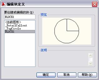 AutoCAD2011教程(11)块与属性(图文教程),属性,命令,插入,绘图,定义,第4张 AutoCAD2011教程(11)块与属性(图文教程),AutoCAD2011教程(11)块与属性,属性,命令,插入,绘图,定义,第4张