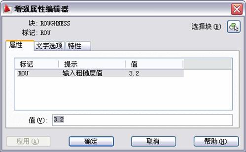 AutoCAD2011教程(11)块与属性(图文教程),属性,命令,插入,绘图,定义,第9张 AutoCAD2011教程(11)块与属性(图文教程),AutoCAD2011教程(11)块与属性,属性,命令,插入,绘图,定义,第9张