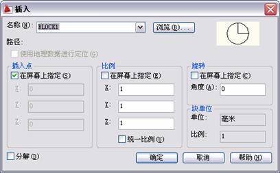 AutoCAD2011教程(11)块与属性(图文教程),属性,命令,插入,绘图,定义,第3张 AutoCAD2011教程(11)块与属性(图文教程),AutoCAD2011教程(11)块与属性,属性,命令,插入,绘图,定义,第3张