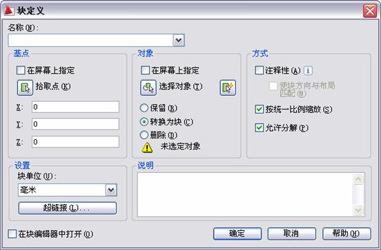AutoCAD2011教程(11)块与属性(图文教程),属性,命令,插入,绘图,定义,第1张 AutoCAD2011教程(11)块与属性(图文教程),AutoCAD2011教程(11)块与属性,属性,命令,插入,绘图,定义,第1张