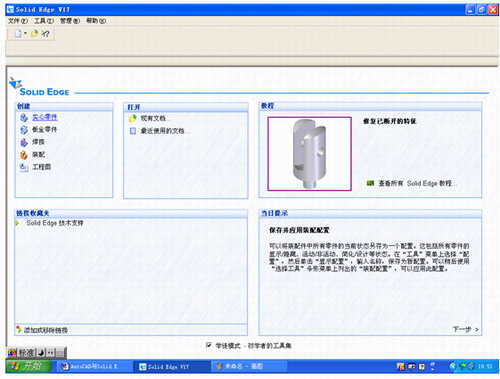 AutoCAD与SolidEdge的配合应用(图文教程),三维,AutoCAD,如图,SolidEdge,标注,第2张 AutoCAD与SolidEdge的配合应用(图文教程),AutoCAD与SolidEdge的配合应用,三维,AutoCAD,如图,SolidEdge,标注,第2张