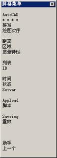 AutoCAD2007实用教程-2绘制简单二维图形对象(图文教程),绘制,绘图,命令,椭圆,二维,第3张 AutoCAD2007实用教程-2绘制简单二维图形对象(图文教程),AutoCAD2007实用教程-2绘制简单二维图形对象,绘制,绘图,命令,椭圆,二维,第3张