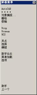 AutoCAD2007实用教程-2绘制简单二维图形对象(图文教程),绘制,绘图,命令,椭圆,二维,第4张 AutoCAD2007实用教程-2绘制简单二维图形对象(图文教程),AutoCAD2007实用教程-2绘制简单二维图形对象,绘制,绘图,命令,椭圆,二维,第4张