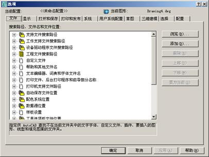 AutoCAD2007实用教程-1AutoCAD 2007入门基础(图文教程),命令,图形,AutoCAD,可以,绘图,第18张 AutoCAD2007实用教程-1AutoCAD 2007入门基础(图文教程),AutoCAD2007实用教程-1AutoCAD_2007入门基础,命令,图形,AutoCAD,可以,绘图,第18张