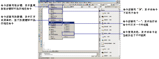 AutoCAD2007实用教程-1AutoCAD 2007入门基础（图文教程）,AutoCAD2007实用教程-1AutoCAD_2007入门基础,命令,图形,AutoCAD,可以,绘图,第7张