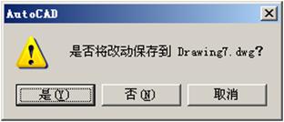 AutoCAD2007实用教程-1AutoCAD 2007入门基础(图文教程),命令,图形,AutoCAD,可以,绘图,第17张 AutoCAD2007实用教程-1AutoCAD 2007入门基础(图文教程),AutoCAD2007实用教程-1AutoCAD_2007入门基础,命令,图形,AutoCAD,可以,绘图,第17张