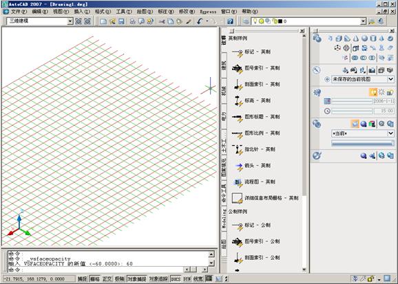 AutoCAD2007实用教程-1AutoCAD 2007入门基础(图文教程),命令,图形,AutoCAD,可以,绘图,第14张 AutoCAD2007实用教程-1AutoCAD 2007入门基础(图文教程),AutoCAD2007实用教程-1AutoCAD_2007入门基础,命令,图形,AutoCAD,可以,绘图,第14张