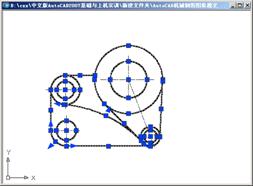 AutoCAD2007实用教程-3选择与夹点编辑二维图形对象(图文教程) ...,对象,选择,编组,编辑,命令,第7张 AutoCAD2007实用教程-3选择与夹点编辑二维图形对象(图文教程) ...,AutoCAD2007实用教程-3选择与夹点编辑二维图形对象,对象,选择,编组,编辑,命令,第7张