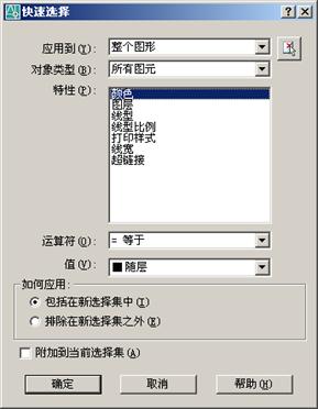 AutoCAD2007实用教程-3选择与夹点编辑二维图形对象(图文教程) ...,对象,选择,编组,编辑,命令,第5张 AutoCAD2007实用教程-3选择与夹点编辑二维图形对象(图文教程) ...,AutoCAD2007实用教程-3选择与夹点编辑二维图形对象,对象,选择,编组,编辑,命令,第5张