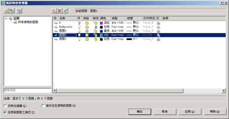AutoCAD2007实用教程-5规划和管理图层(图文教程),线型,设置,特性,对话框,图形,第8张 AutoCAD2007实用教程-5规划和管理图层(图文教程),AutoCAD2007实用教程-5规划和管理图层,线型,设置,特性,对话框,图形,第8张