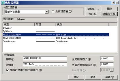 AutoCAD2007实用教程-5规划和管理图层(图文教程),线型,设置,特性,对话框,图形,第5张 AutoCAD2007实用教程-5规划和管理图层(图文教程),AutoCAD2007实用教程-5规划和管理图层,线型,设置,特性,对话框,图形,第5张