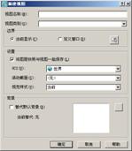 AutoCAD2007实用教程-6控制图层显示（图文教程）,AutoCAD2007实用教程-6控制图层显示,视图,视口,缩放,图形,显示,第6张