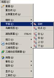 AutoCAD2007实用教程-6控制图层显示(图文教程),视图,视口,缩放,图形,显示,第3张 AutoCAD2007实用教程-6控制图层显示(图文教程),AutoCAD2007实用教程-6控制图层显示,视图,视口,缩放,图形,显示,第3张